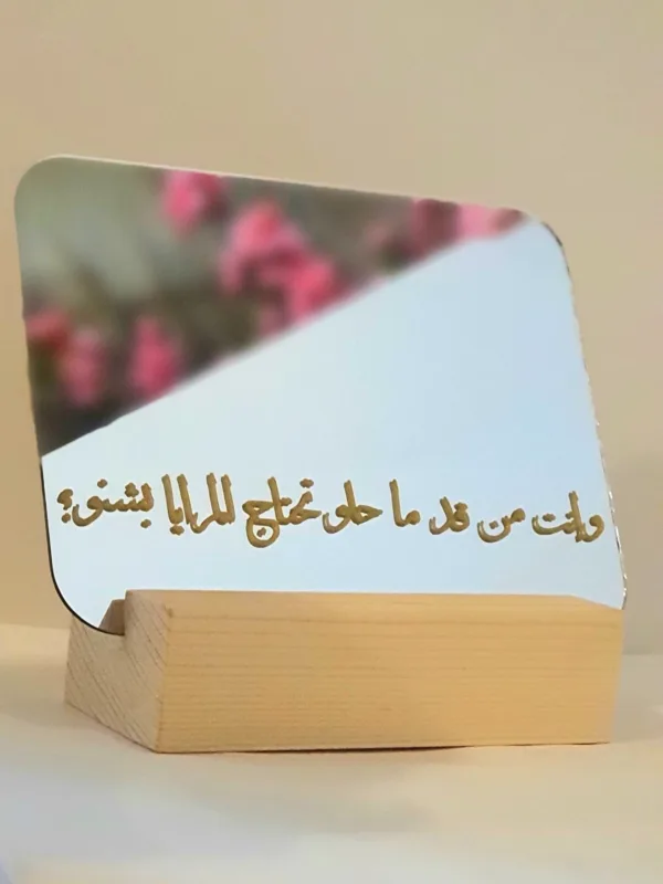 🎁 Mini Table Mirror – A Playful Gift Full of Compliment ✨