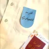 Eid Pocket Clips for Boys – Style Their Thobe 🎉 - Image 6