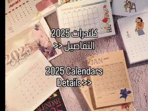 2025 Desk Calendar with Wooden Stand – Floral & Minimal Designs ✨